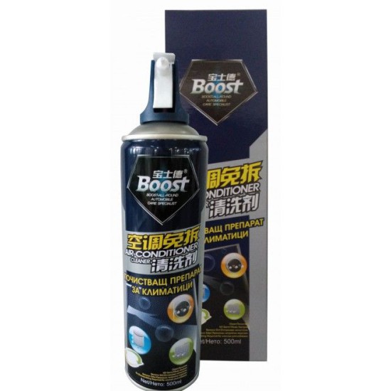 Препарат Boost спрей за почистване на климатици - 500 ml - 1 бр. Препарат Boost спрей за почистване на климатици - 500 ml - 1 бр.